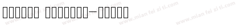 lighty sailler字体转换